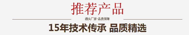 推薦產品